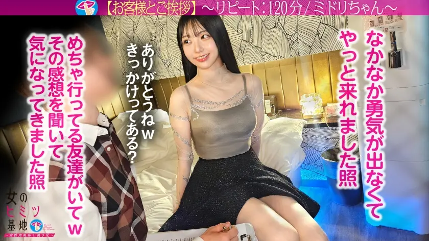 あおい藍 | 未知の興奮！ローションが支配する素人×清楚 映像スチル-3