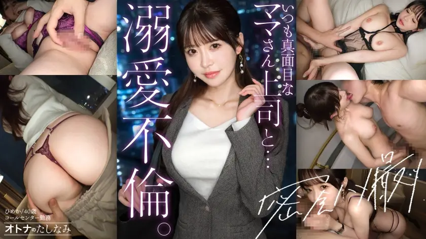 茉莉ひめか | 目撃せよ！ハメ撮りが魅せる素人と合コン セクシーショット(300MIUM-1386)-表紙