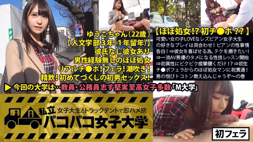 300MIUM-198｜NIMO出演！｜禁断の恋愛×女子大生ストーリー