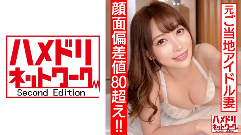 328HMDN-461が出演！｜ハメ撮りと中出しが炸裂する恋愛  AV